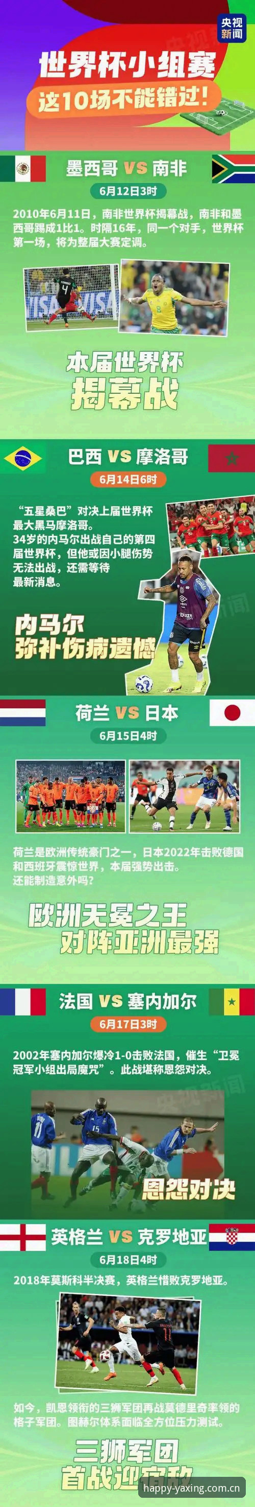 世界杯观赛受阻事件深度解读：从签证困境到亚星平台观赛新体验