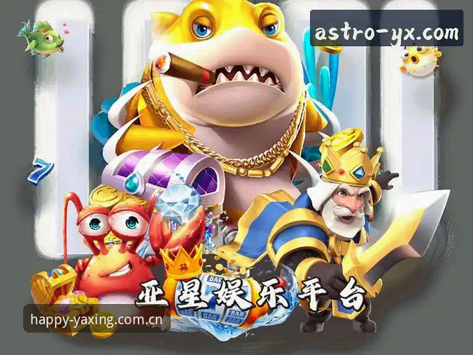 亚星娱乐平台2026版升级：旧版登录问题解决与新版使用实用指南